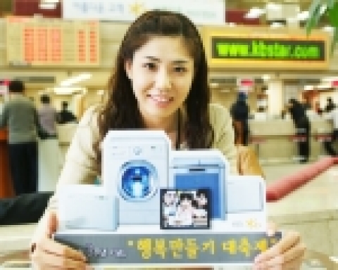 국민은행, ‘창립3주년 기념, 행복만들기 대축제’ 실시