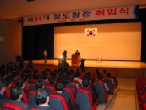 [사진자료] 철도청, 신광순청장 취임식