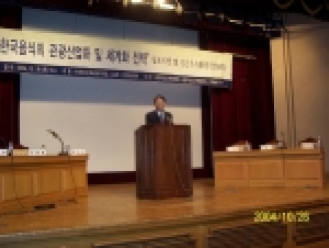 전통음식, 세계로 다가갑니다
