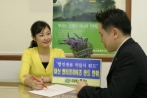 대신증권, 법인전용 적립형펀드 판매 개시