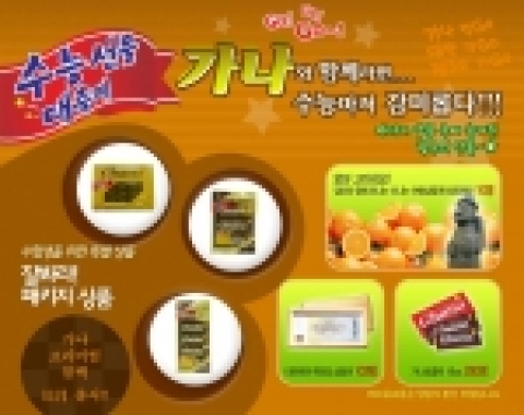 가나 초콜릿, 수험생 도우미?