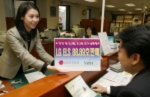 LG투자증권, LG 주가연계증권(ELS) 판매