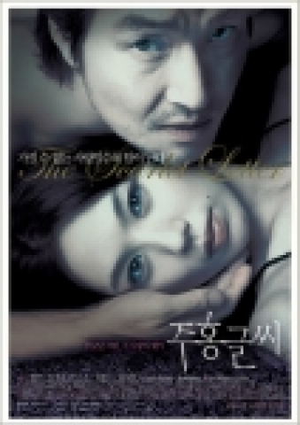 맥스무비 주말예매순위, ‘주홍글씨’ 1위