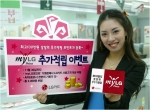 LG카드, 포인트 추가적립 행사 실시