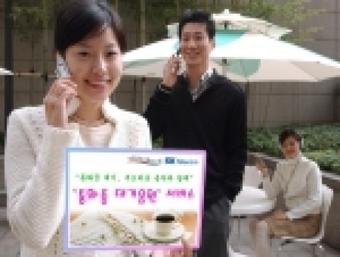SK텔레콤은 11월 1일부터, 통화중에 다른 전화가 걸려와서 기존 통화를 잠시 대기시킬 경우 기계음 대신 부드러운 음악을 무료로 제공하는 ‘통화중 대기음원’ 서비스를 제공한다. 