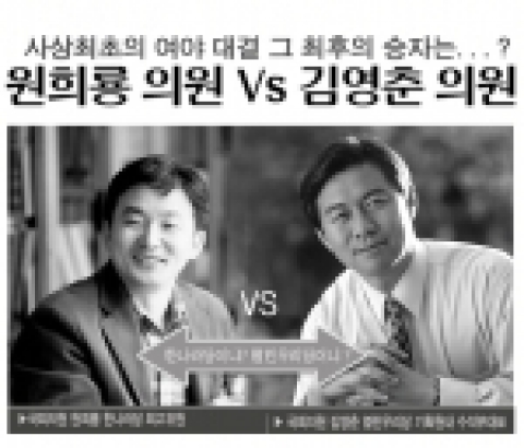 ‘여야’ 대표 국회의원,  사상 최초로 ‘온라인 골프’ 회동