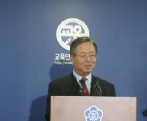 안병영 교육부총리가 대국민 담화문을 발표하고 있다