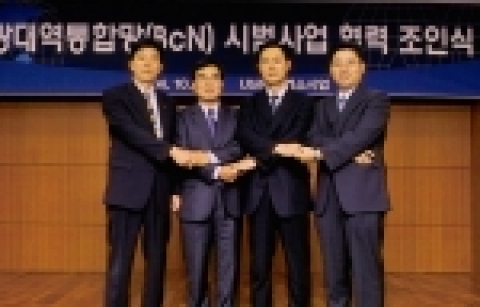  '유비넷' 컨소시엄 대표들중, 왼쪽부터 LG전자 이대근 부장, 삼성전자 조현탁 상무, SK텔레콤 서성원 상무, 하나로텔레콤 김한수 팀장.
