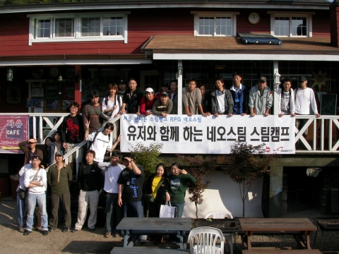 네오스팀 베타테스터, ‘스팀 캠프’에 소중한 추억 담아