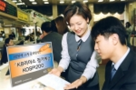 국민은행, ‘KB리더스정기예금 KOSPI200(17호)’ 판매