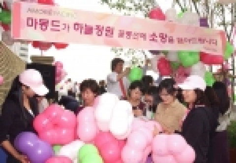 태평양 ‘하늘정원’에 고객의 소망이 가득가득
