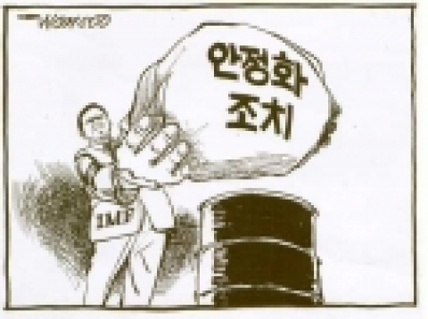 [시사만화]이원수화백의 `IMF 의 충고'