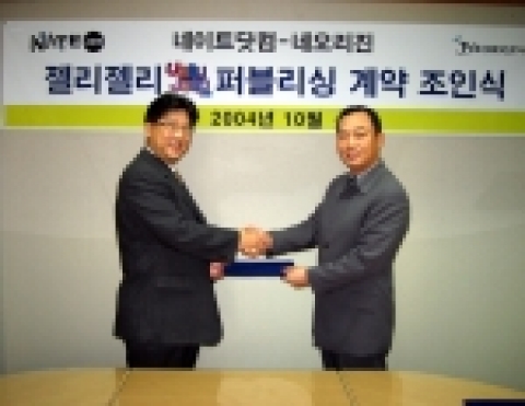 네이트닷컴-네오리진 조인식 모습, 네이트닷컴 게임사업본부의 서영규 본부장(좌)과 네오리진 심경주 대표(우)가 악수를 나누고 있다. 