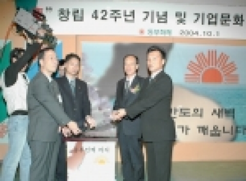 동부화재, 창립 42주년 기업문화 선포