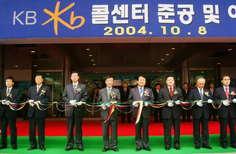 국민은행, 국내 최대 규모의 콜센터 Open