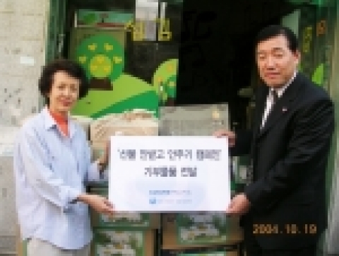 태평양, 경매수익기금 사회복지시설 기부