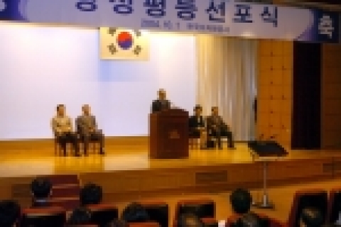 양성평등 선포식 사장 인사말 
 - 고석구 한국수자원공사 사장 
(뒷면 단상 인사 : 좌측부터) 
 - 이경식 한국수자원공사 노조위원장 
 - 이경기 한국수자원공사 감사 