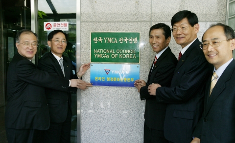 강지원 YMCA 청소년위원(좌측 첫번째), KT 이용경 사장(좌측 두번째), 이학영 YMCA 전국연맹 사무총장(우측 세번째-현판을 들고 있는분)이 온라인 청정문화운동 선포식 행사 