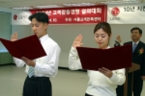 LG카드 , 고객 감동 경영 본격화