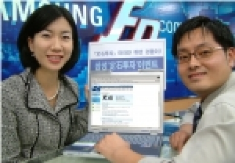삼성증권 ‘정석투자 캠페인’ 실시