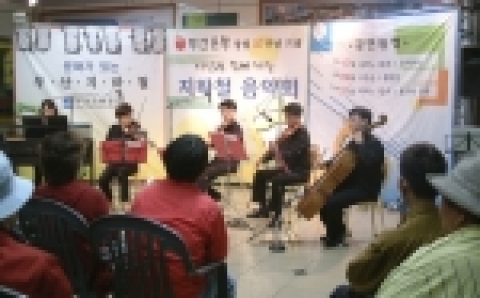 부산은행 ‘시민과 함께하는 지하철 음악회’개최