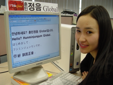 삼성전자, ‘훈민정음 글로벌’ SW개발