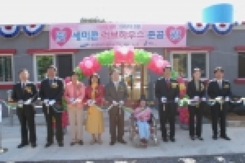 '제1호 세미콘러브하우스' 준공식에 전순범 생수사랑회 원장(왼쪽 세번째), 삼성전자 반도체총괄 지대섭 부사장(왼쪽에서 다섯번째), 이정문 용인시장(오른쪽에서 세번