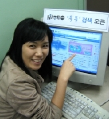 네이트닷컴, 검색도 ‘톡톡 검색’으로  튄다