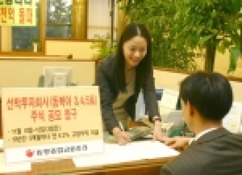 선박투자회사(동북아3,4,5호) 주식 공모