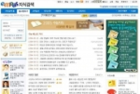 엠파스 수능지식 서비스 캡쳐 화면
