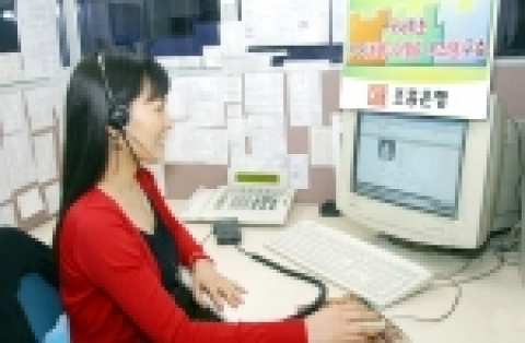 조흥은행, 국내최초 ‘PDS(예측 다이얼링 시스템) 구축’