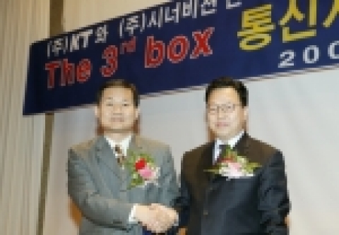 KT Business Market 본부 송철범 상무(우) 와 (주) 시너비젼 장석봉 대표이사가 협정체결 후 악수를 하고 있다.