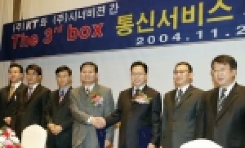 KT 사진자료, KT와 시저비젼간 협정체결