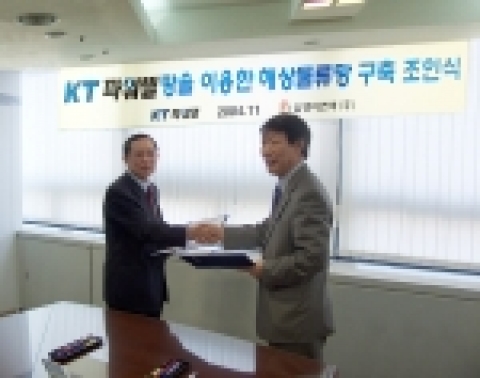 KT파워텔, 삼영이엔씨와 해상 물류망 구축을 위한 전략적제휴 체결