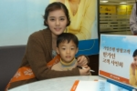 기업은행, ‘평생고객 한가인’ 고객사인회 열어