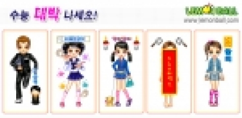 레몬볼, 수능대박 아이템 전격 출시