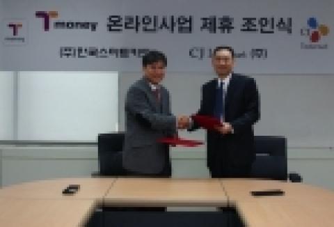 (좌)한국스마트카드 김정근 부사장 (우)CJ인터넷 송지호 대표이사

