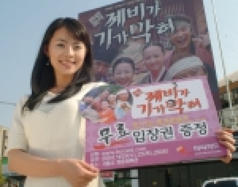 비씨카드, 자사회원을 위한 마당놀이 ‘제비가 기가막혀’ 특별공연 열어