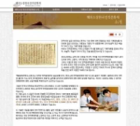 자료관 소개화면 사진
