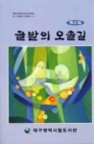 글밭의오솔길 표지 사진