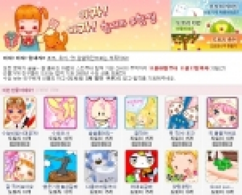 수능 관련 상품이 전시된 싸이월드 선물가게