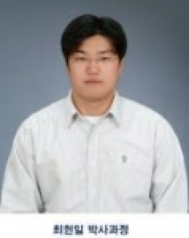 '최우수 학생논문상', '최우수 논문상'을 수상한 최현일씨
