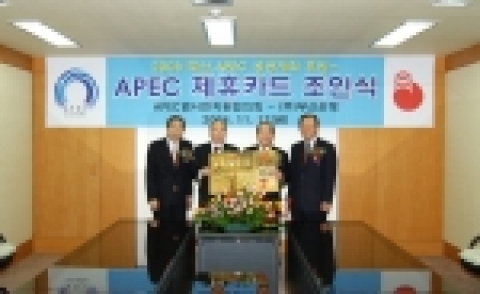 부산은행, 2005부산 APEC 제휴카드 발급
