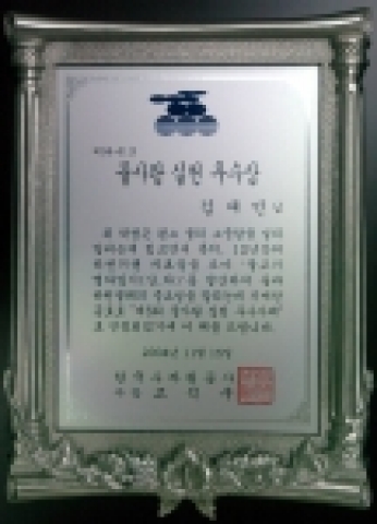 한국수자원공사, 물사랑 실천 우수사례 선정·시상