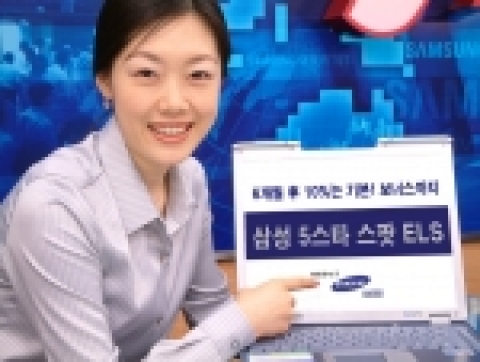 삼성증권, 상환 시기따라 보너스 수익 주는 ELS판매