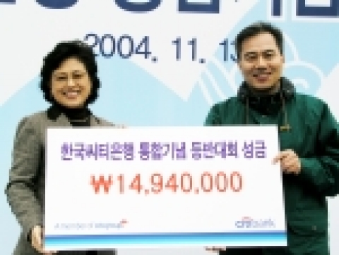 좌측 사회복지공동모금회 윤수경 사무총장,우측 한국씨티은행 하영구 은행장
