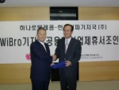 하나로텔레콤 윤창번 사장(좌)과 한국전파기지국 한춘구 사장(우)이 15일 하나로텔레콤 본사 19층 국제회의실에서 WiBro 기지국 공용화와 관련한 사업협정서에 사인한 후 악수를 나