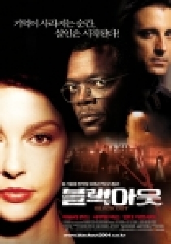 액션 스릴러 ‘블랙아웃’ 할리우드 최고의 배우들 카리스마 대격돌