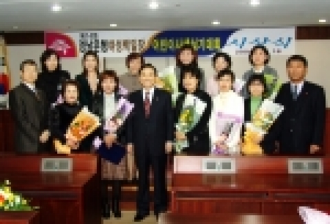 제14회 여성백일장 및 어린이사생실기대회 시상식