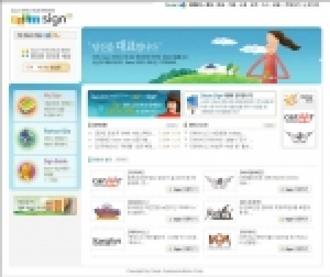 아이디 관리는 다음에서! 다음 Sign(싸인) 서비스 실시
